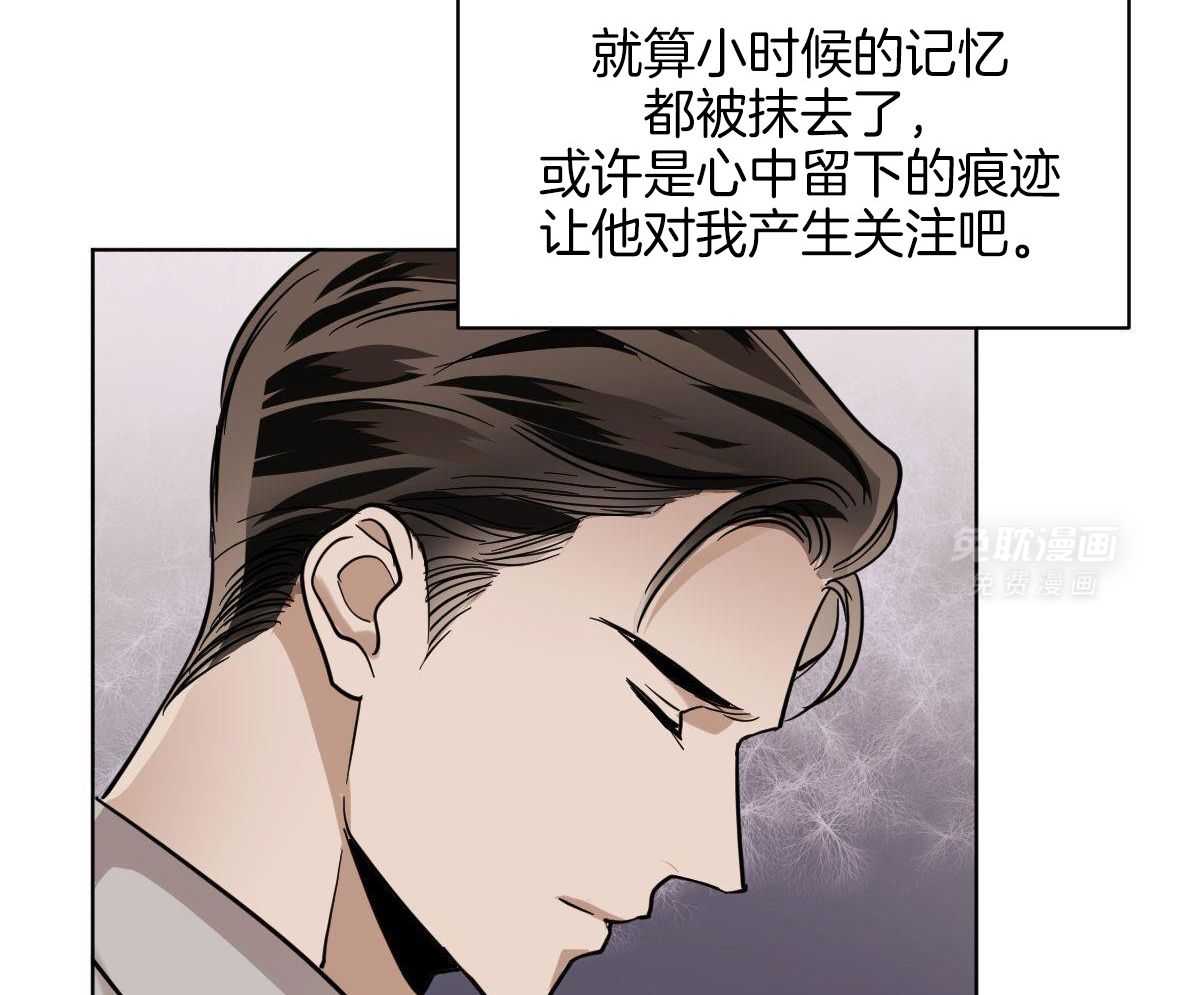 变温禽兽 第106话 第33页