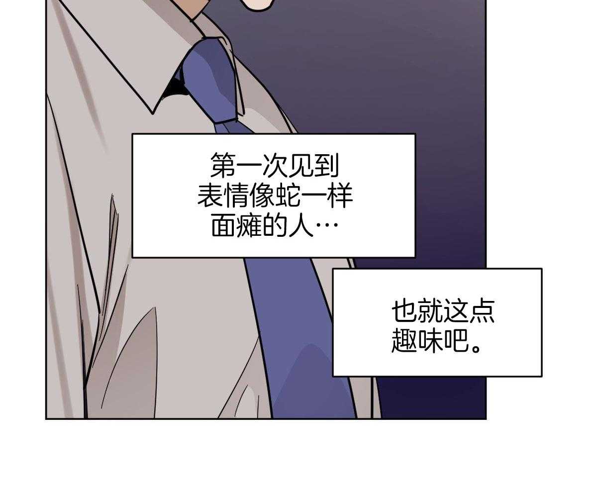 变温禽兽 第106话 第34页