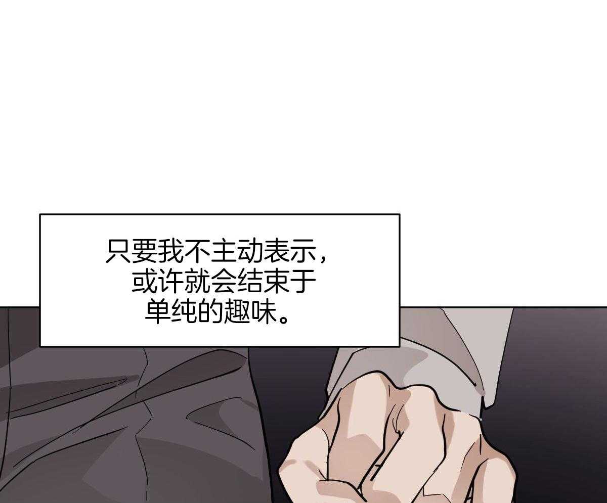 变温禽兽 第106话 第35页