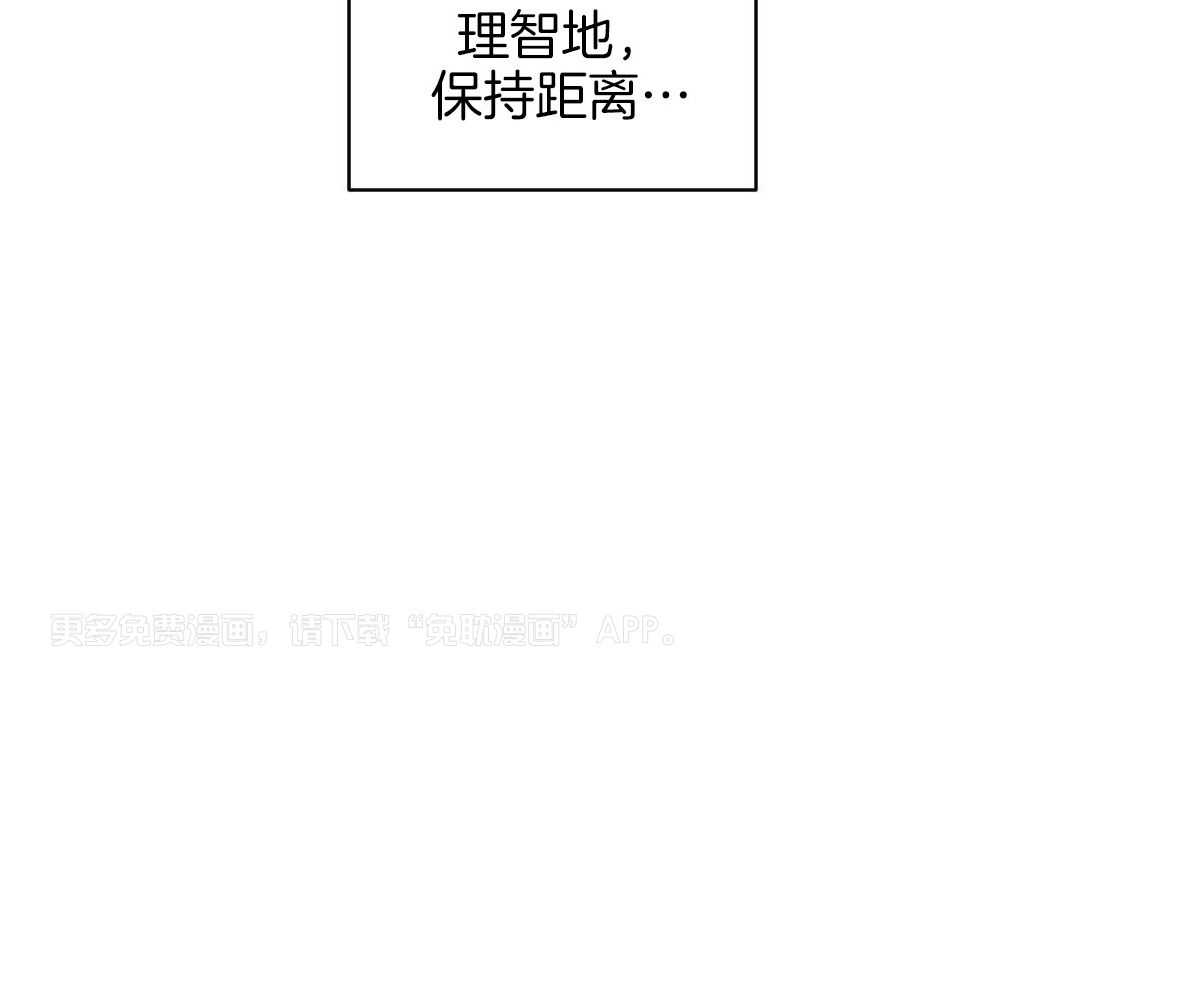 变温禽兽第106话图