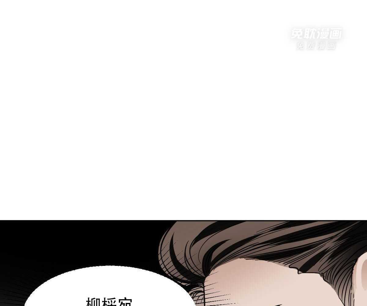 变温禽兽 第107话 第6页