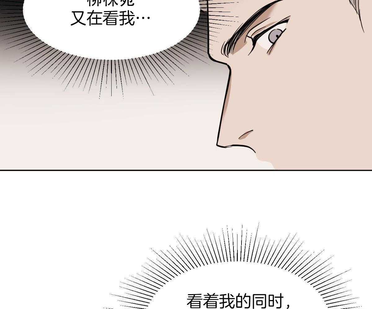 变温禽兽 第107话 第7页