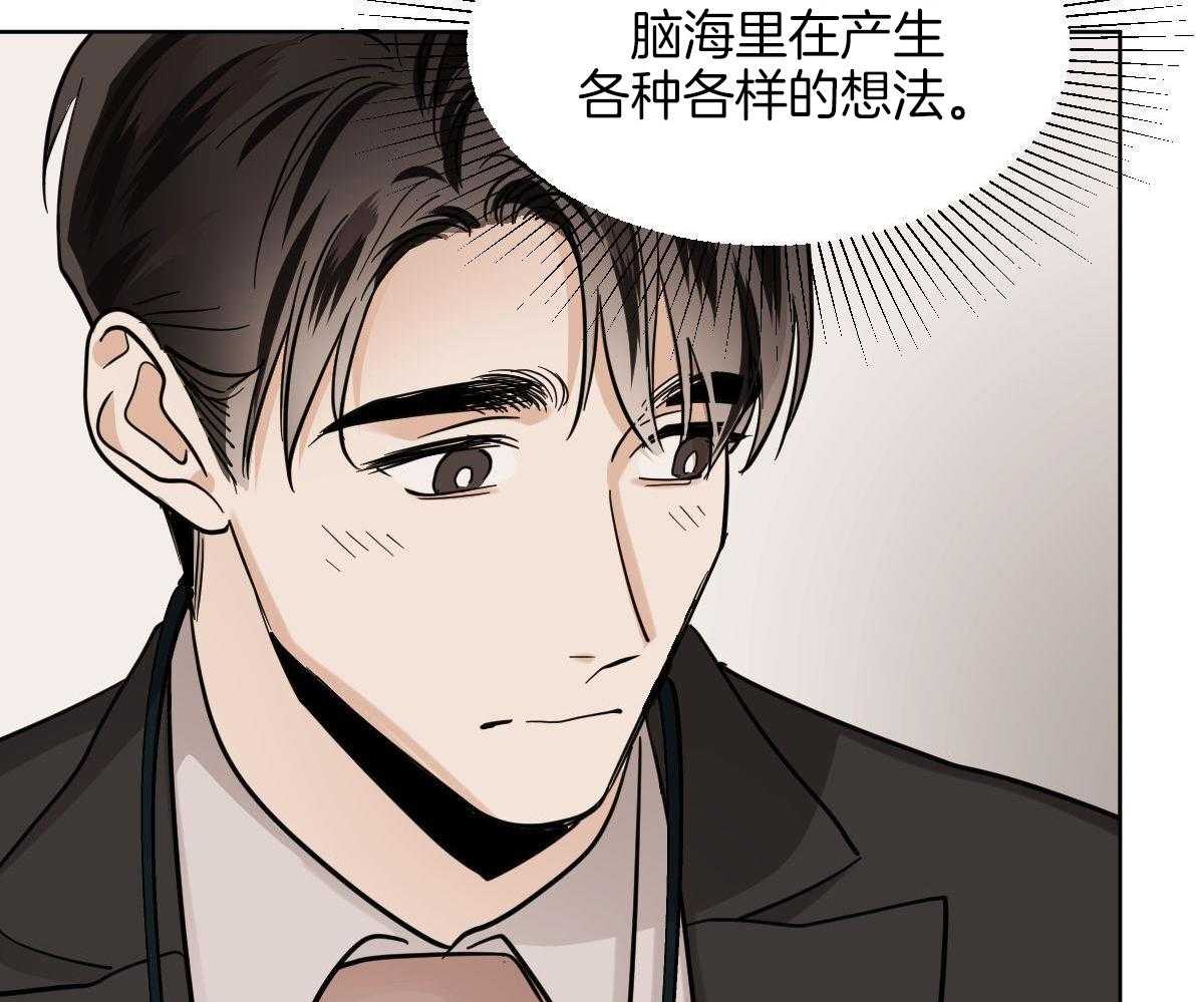 变温禽兽 第107话 第8页