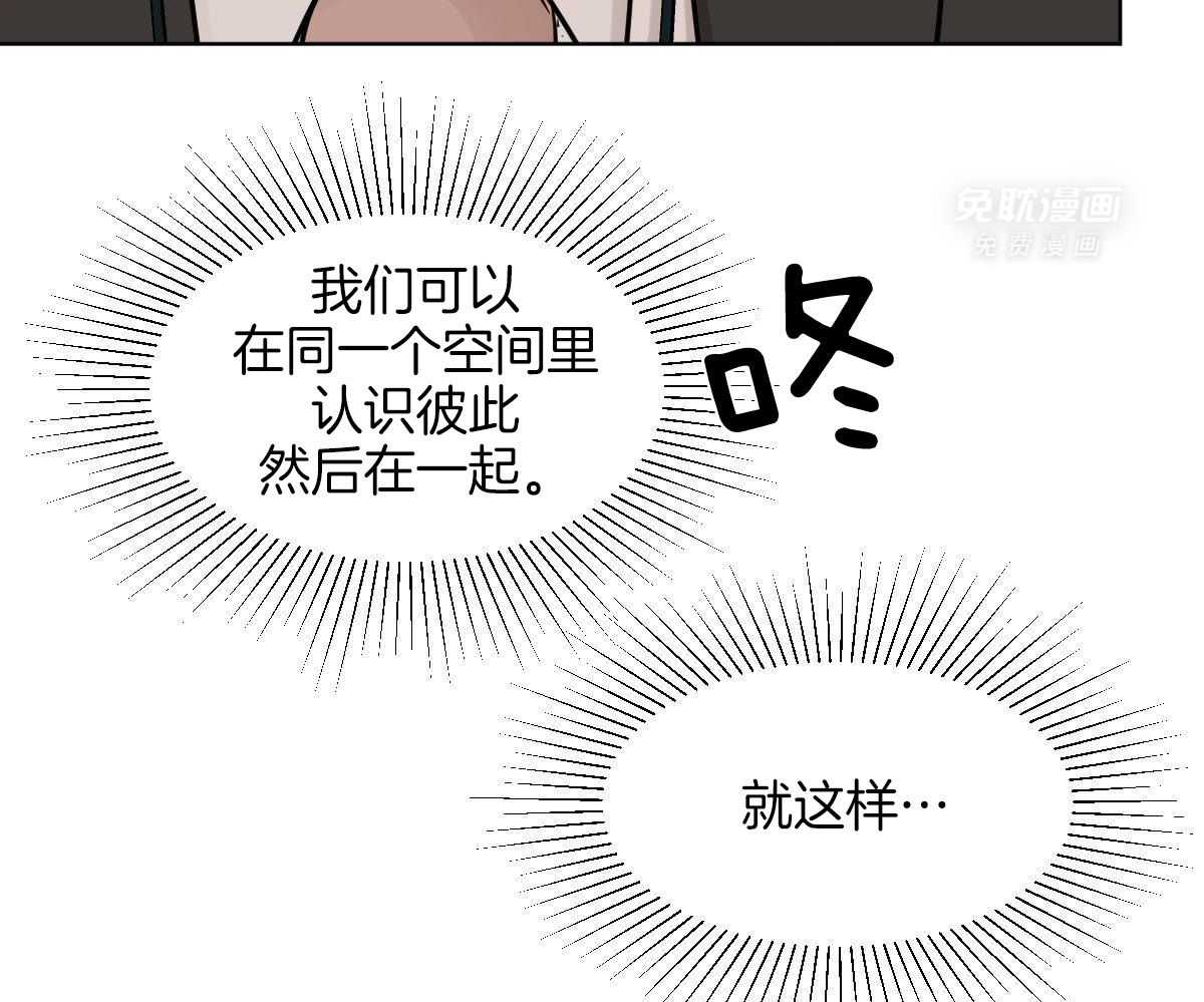 变温禽兽 第107话 第9页