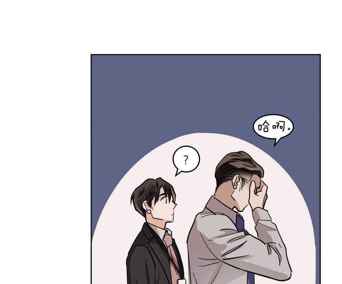 变温禽兽 第107话 第12页