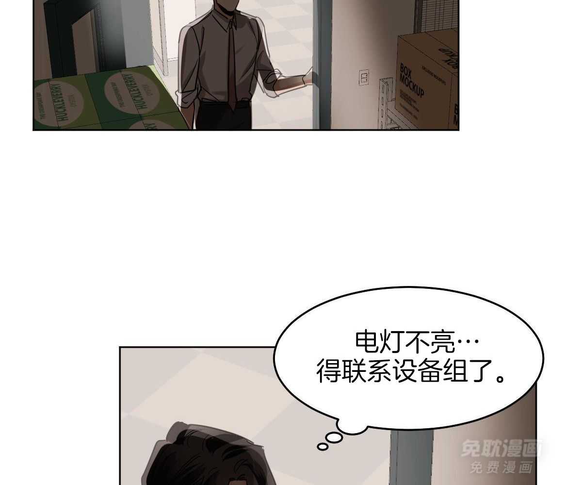 变温禽兽 第107话 第15页