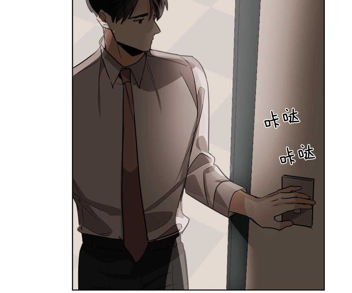 变温禽兽 第107话 第16页