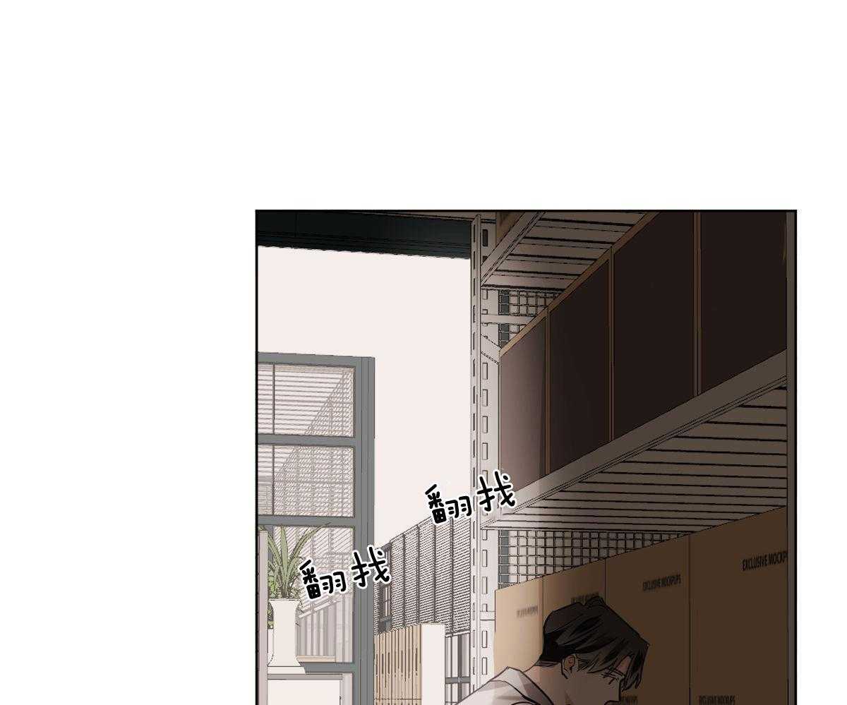 变温禽兽 第107话 第17页