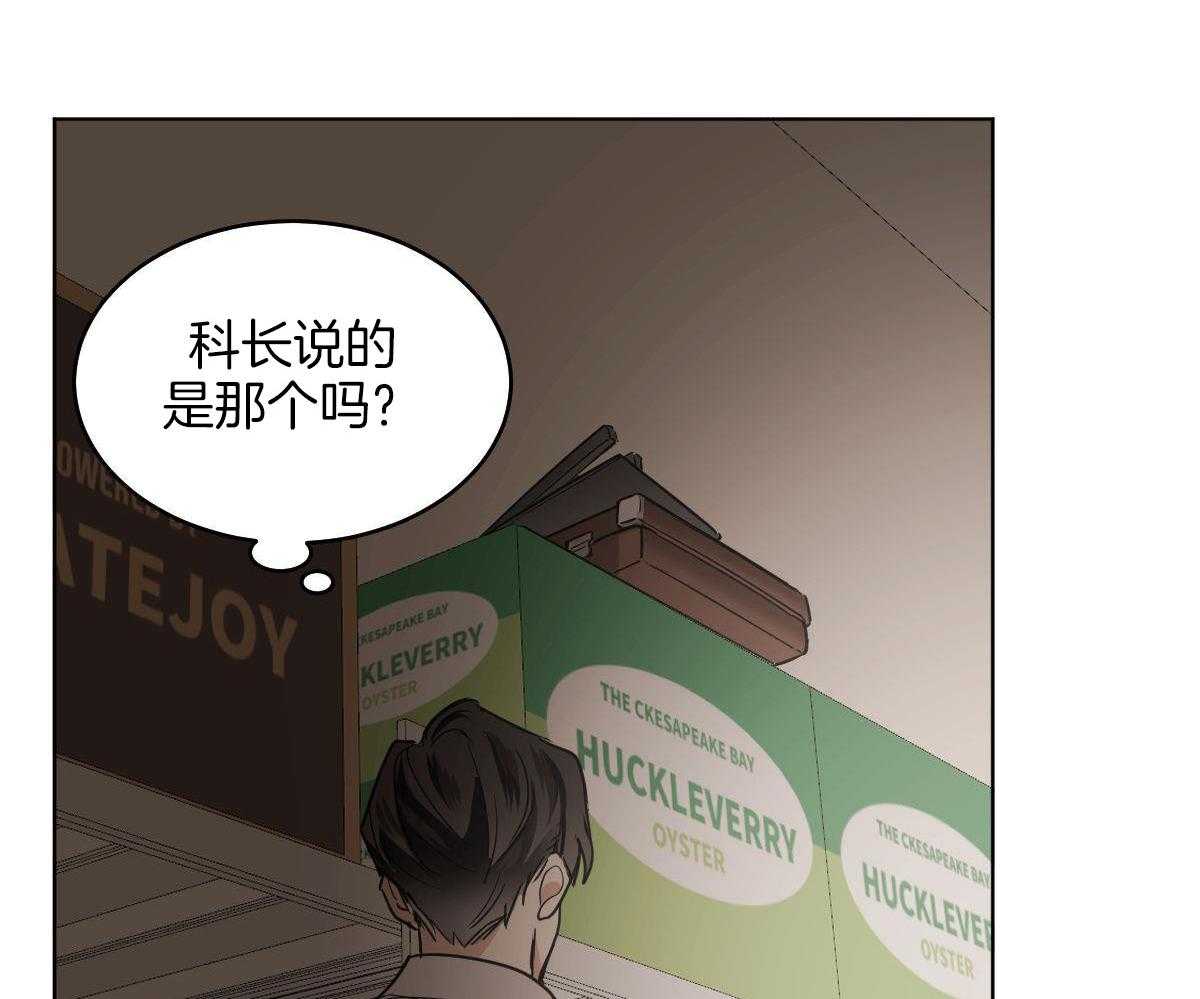 变温禽兽 第107话 第19页