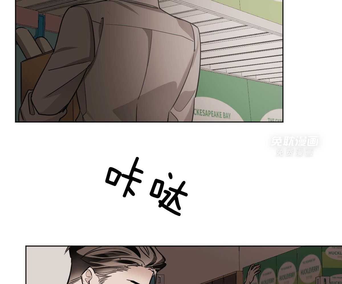 变温禽兽 第107话 第20页