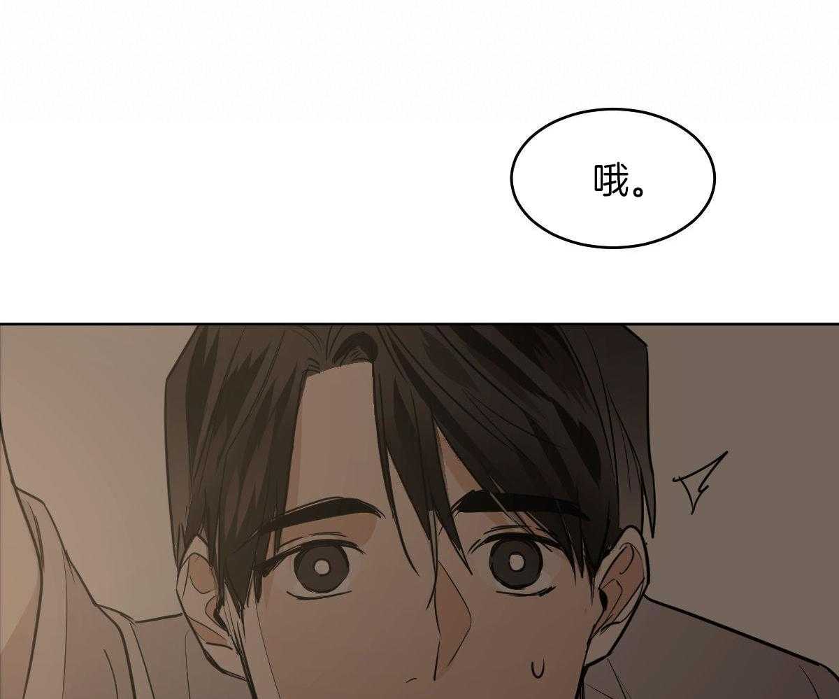 变温禽兽第107话图