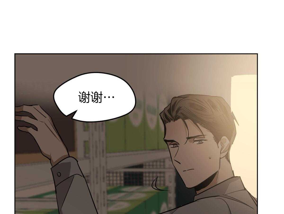 变温禽兽 第108话 第5页