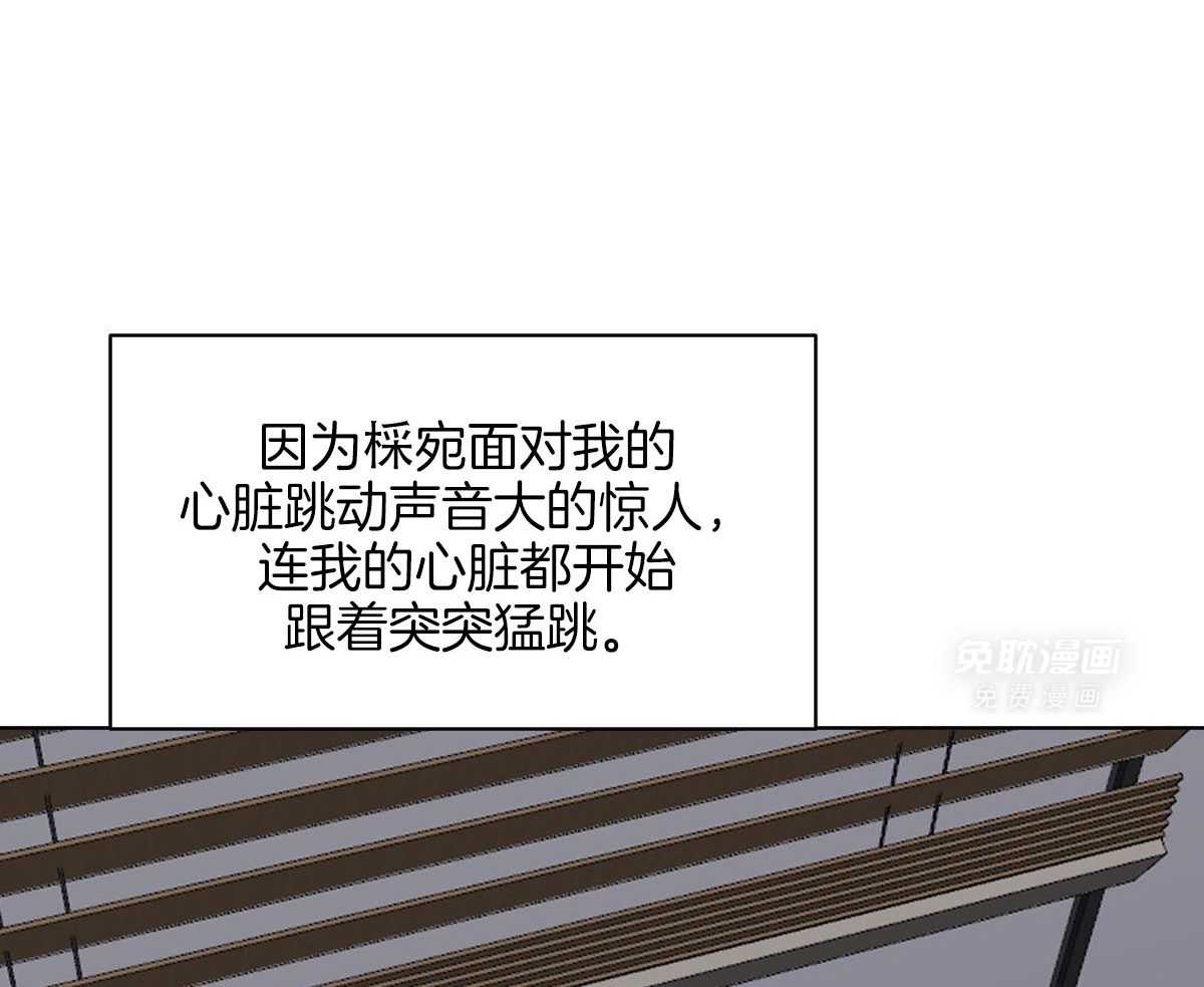 变温禽兽 第108话 第12页