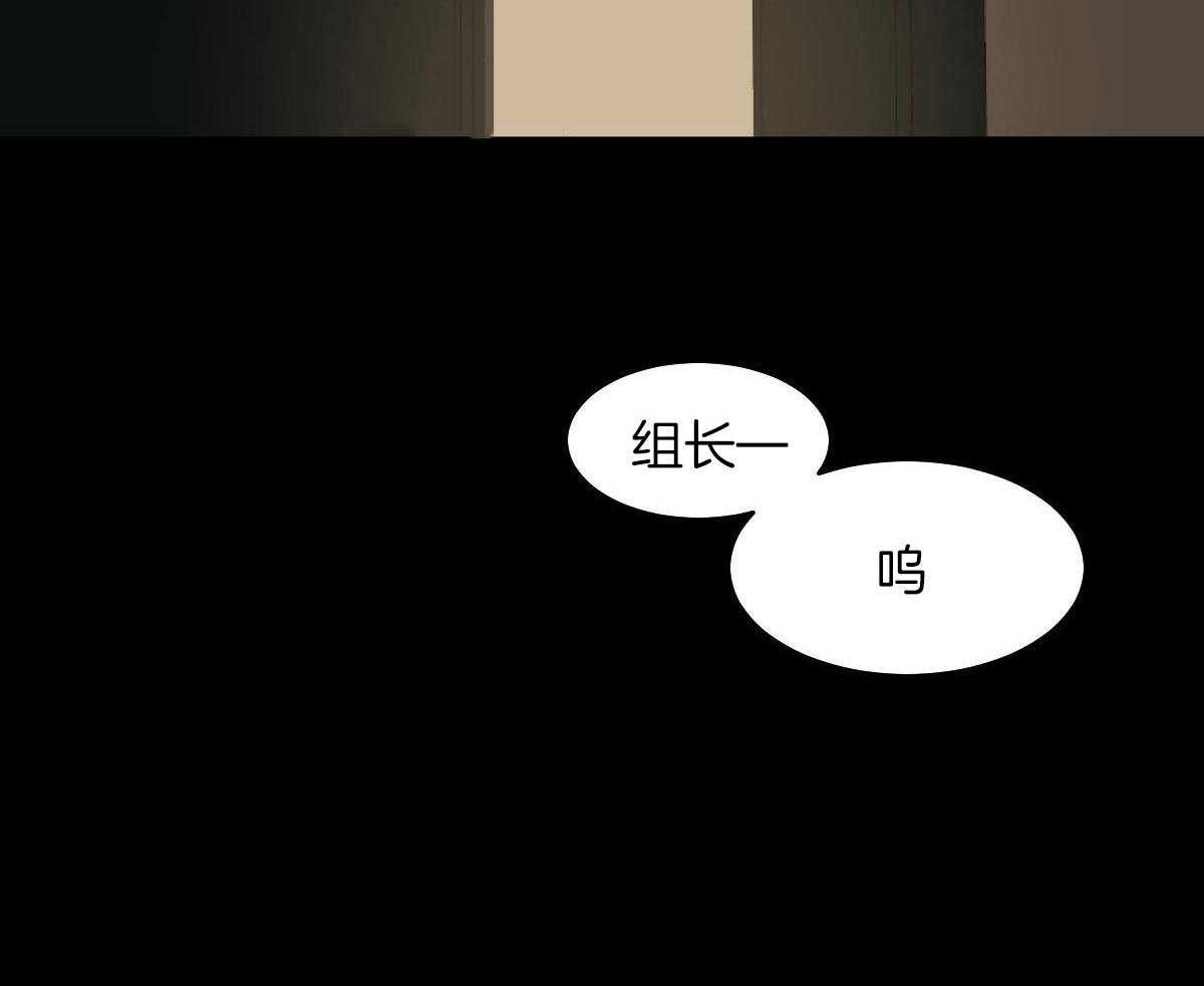 变温禽兽 第108话 第16页