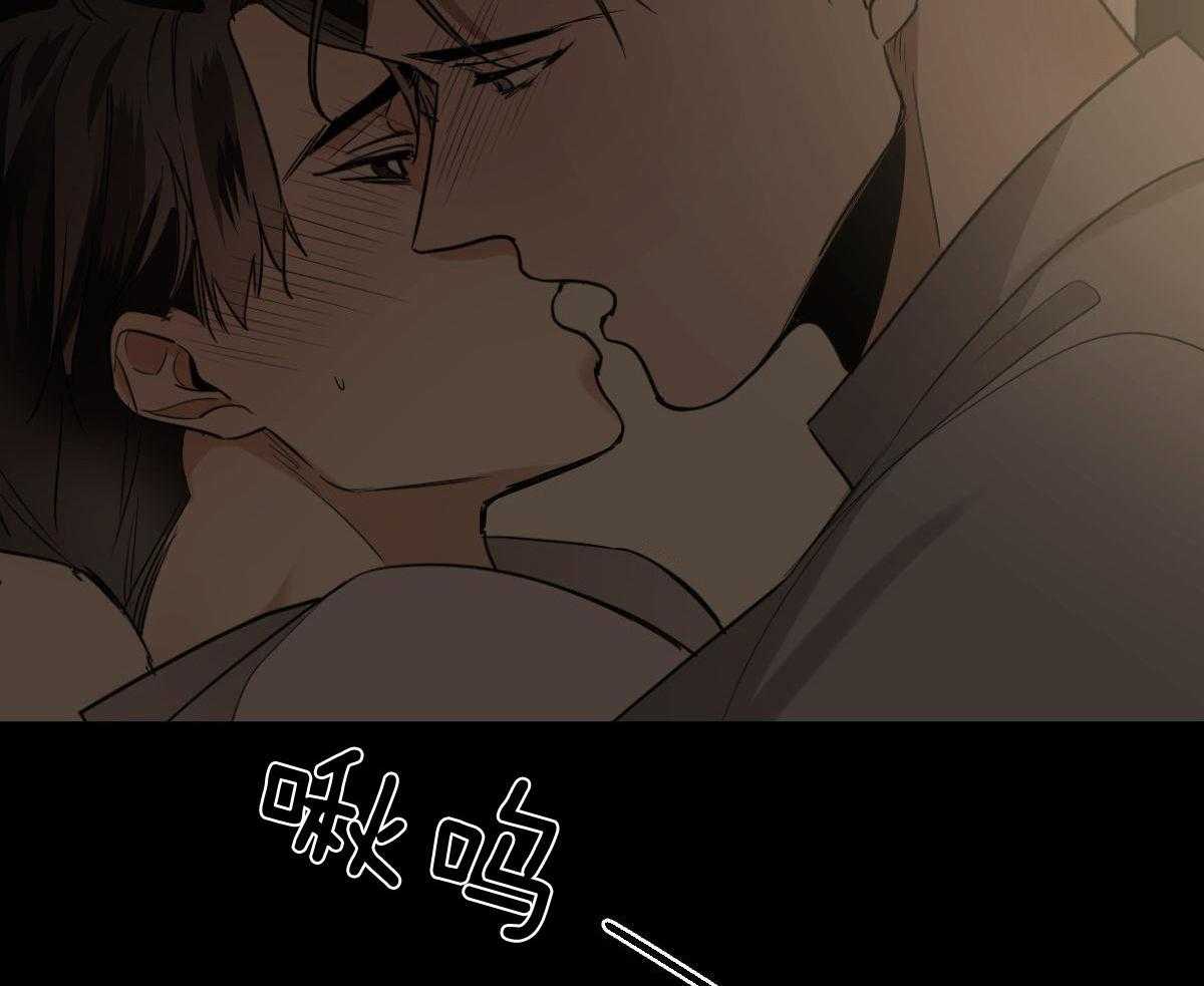 变温禽兽 第108话 第19页