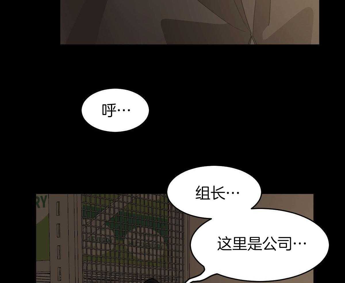 变温禽兽第108话图