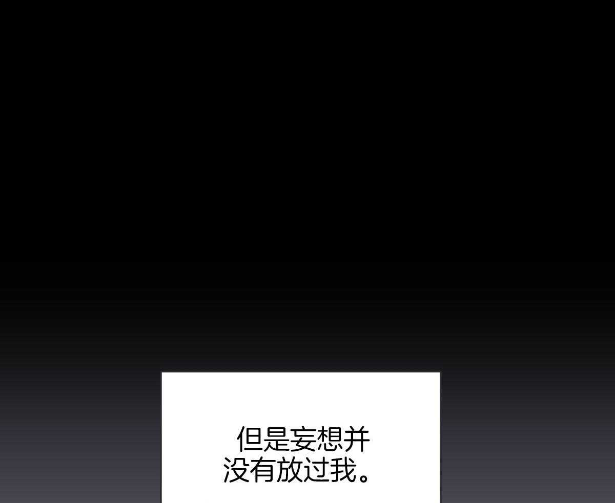 变温禽兽第108话图