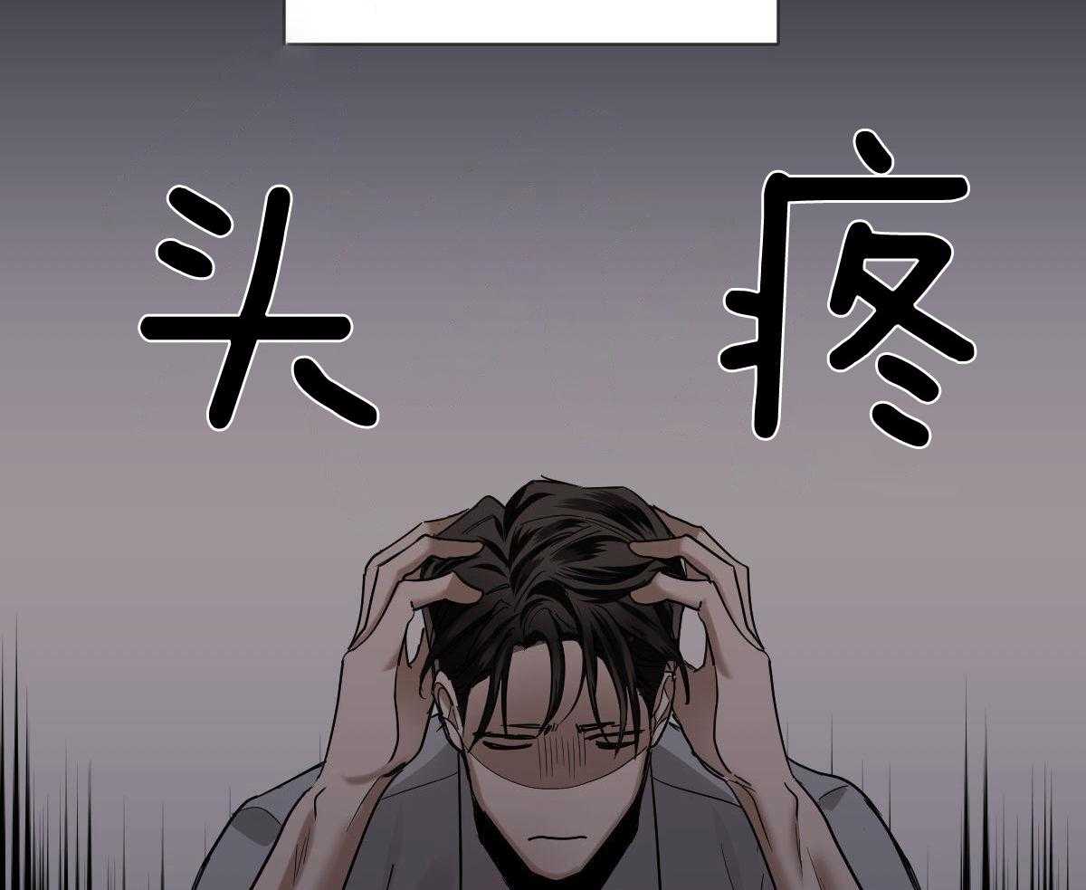 变温禽兽第108话图