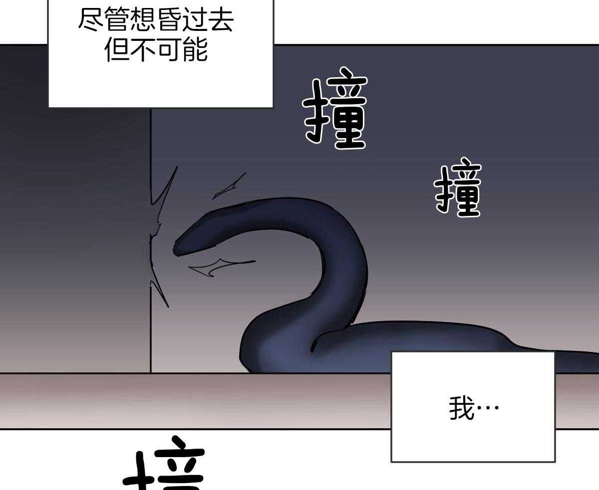 变温禽兽第108话图