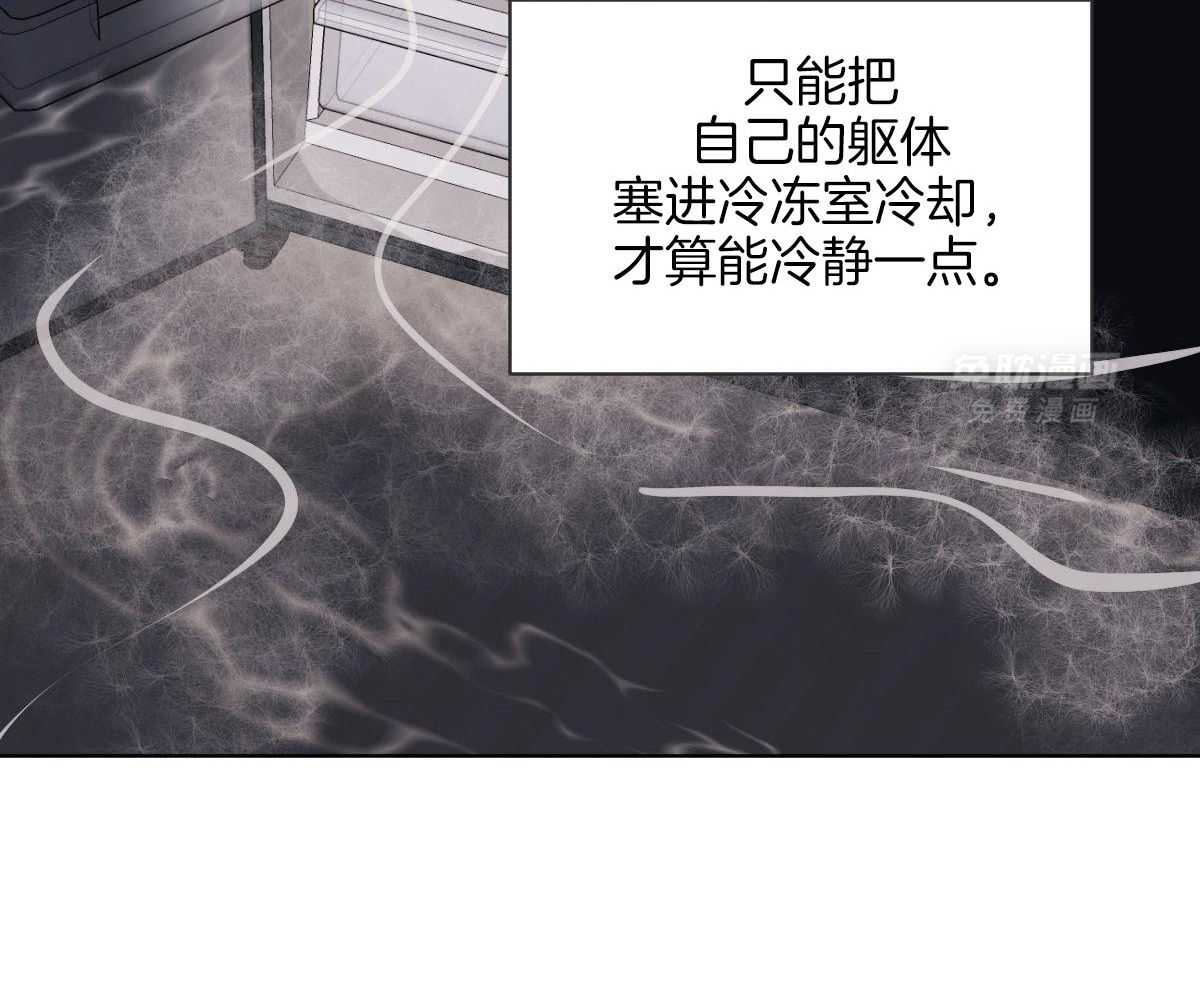 变温禽兽第108话图