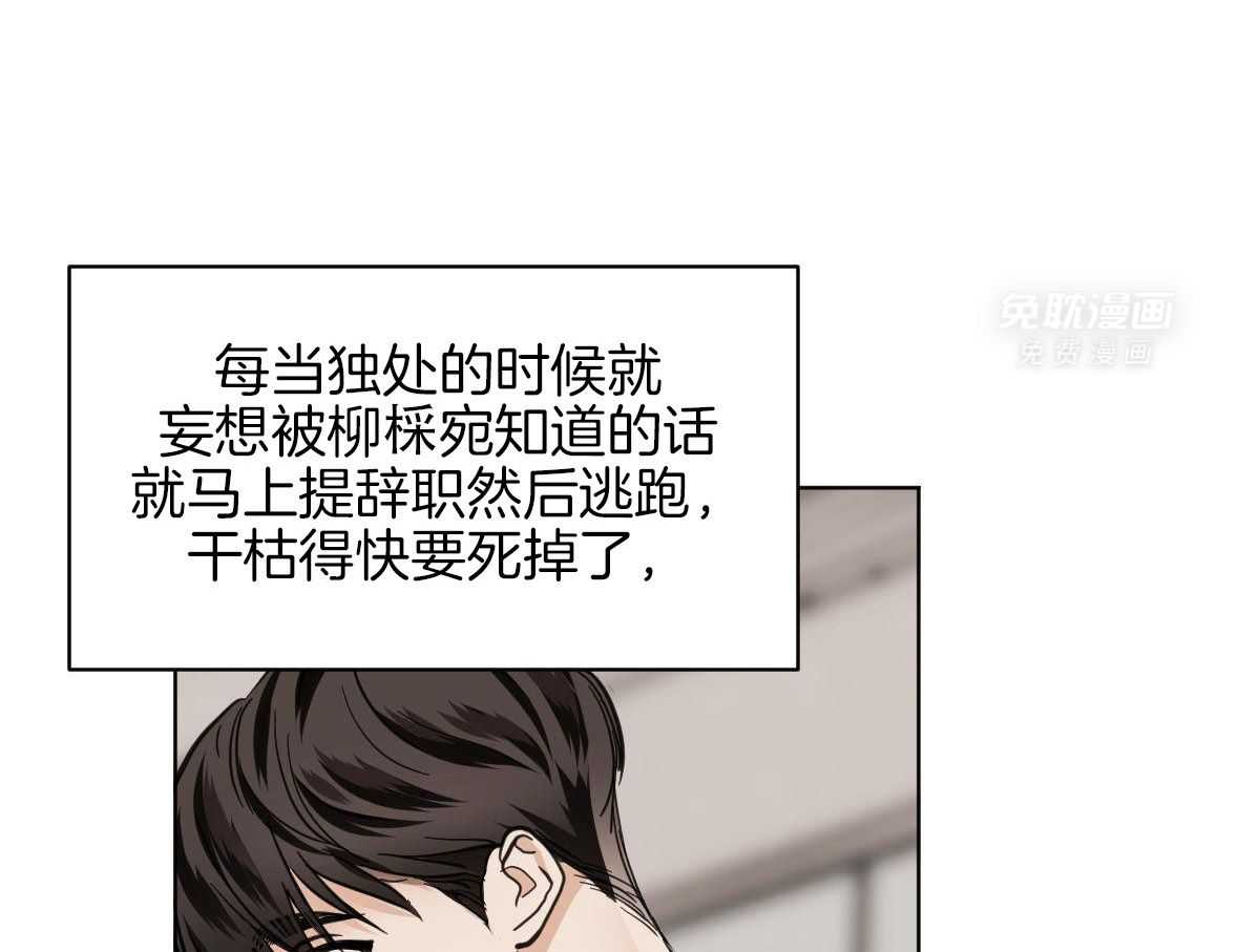 变温禽兽第108话图