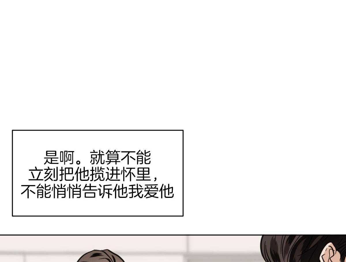 变温禽兽第108话图