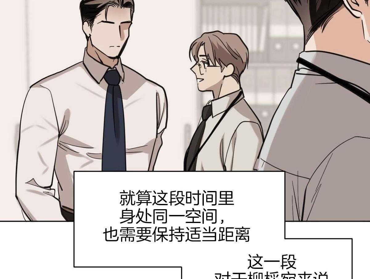 变温禽兽第108话图