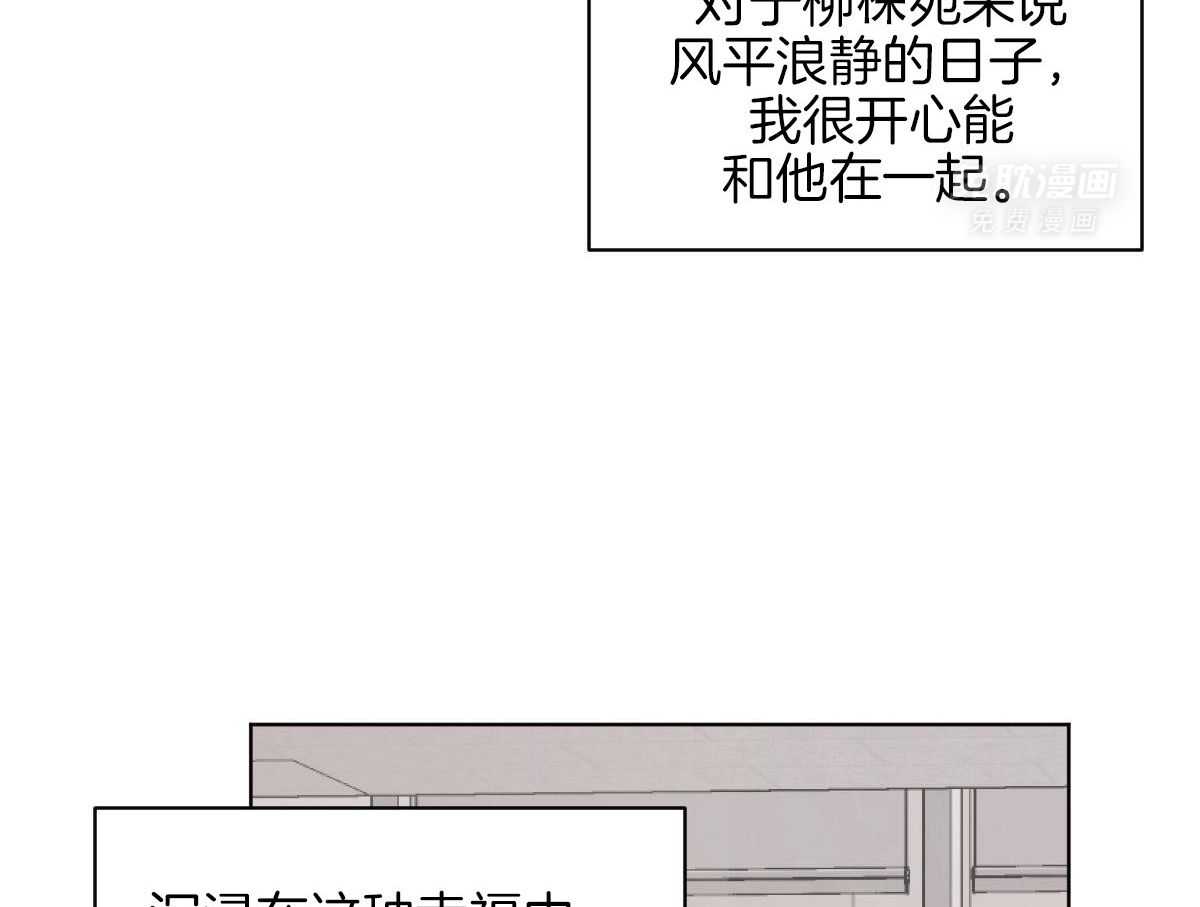 变温禽兽第108话图