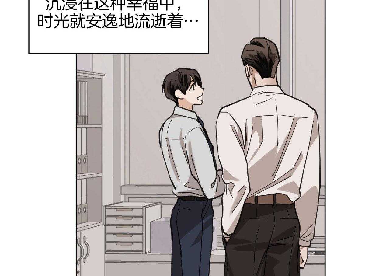 变温禽兽第108话图