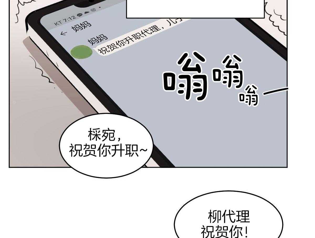 变温禽兽第108话图