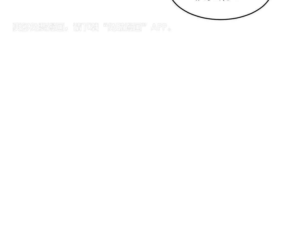 变温禽兽第108话图