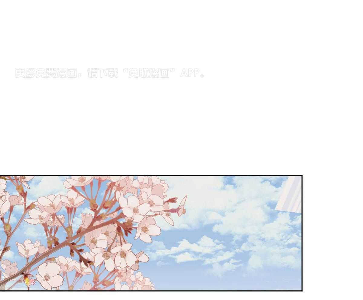 变温禽兽 第109话 第0页