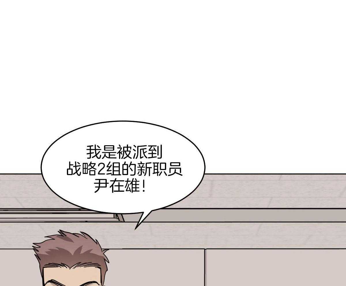 变温禽兽 第109话 第1页