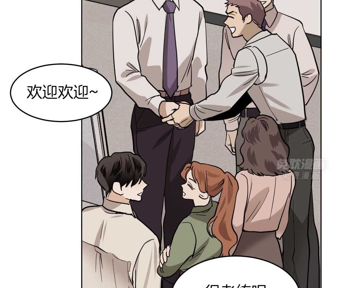 变温禽兽 第109话 第4页