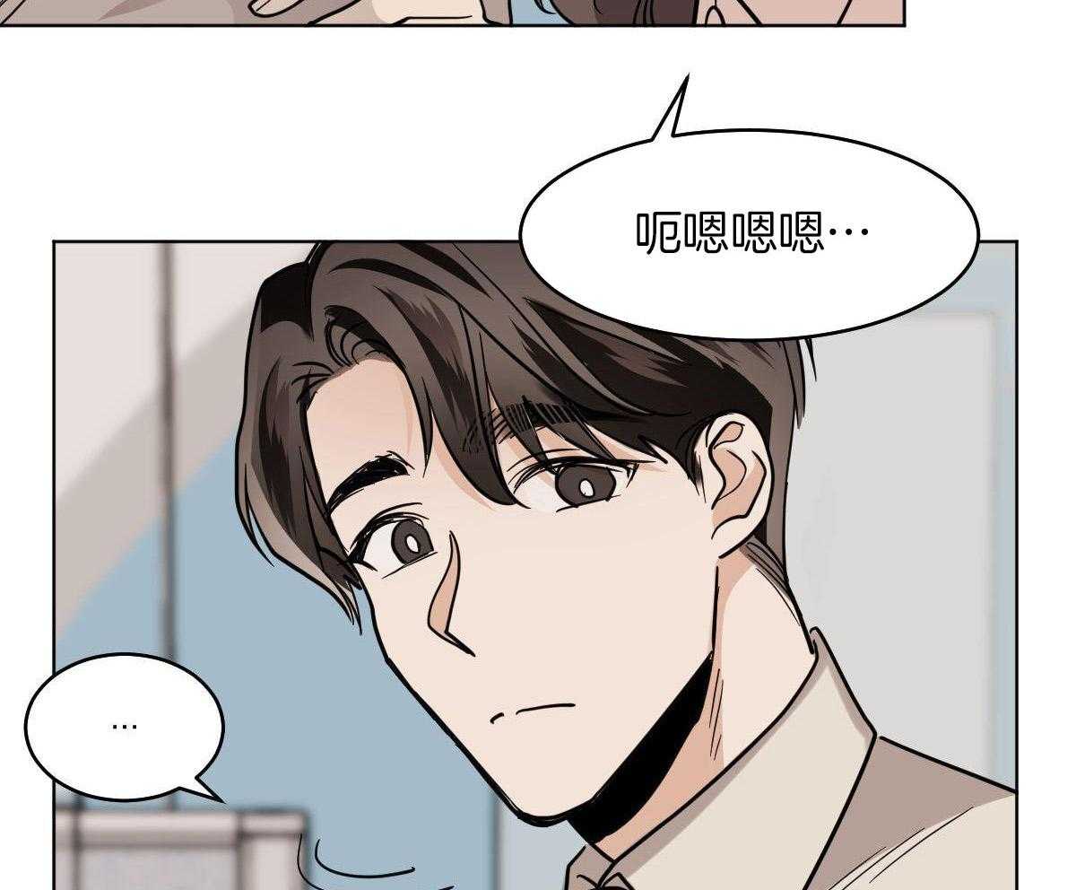 变温禽兽第109话图