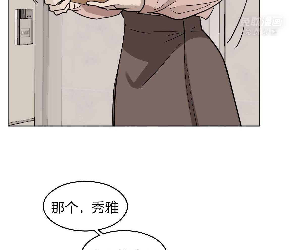 变温禽兽第109话图