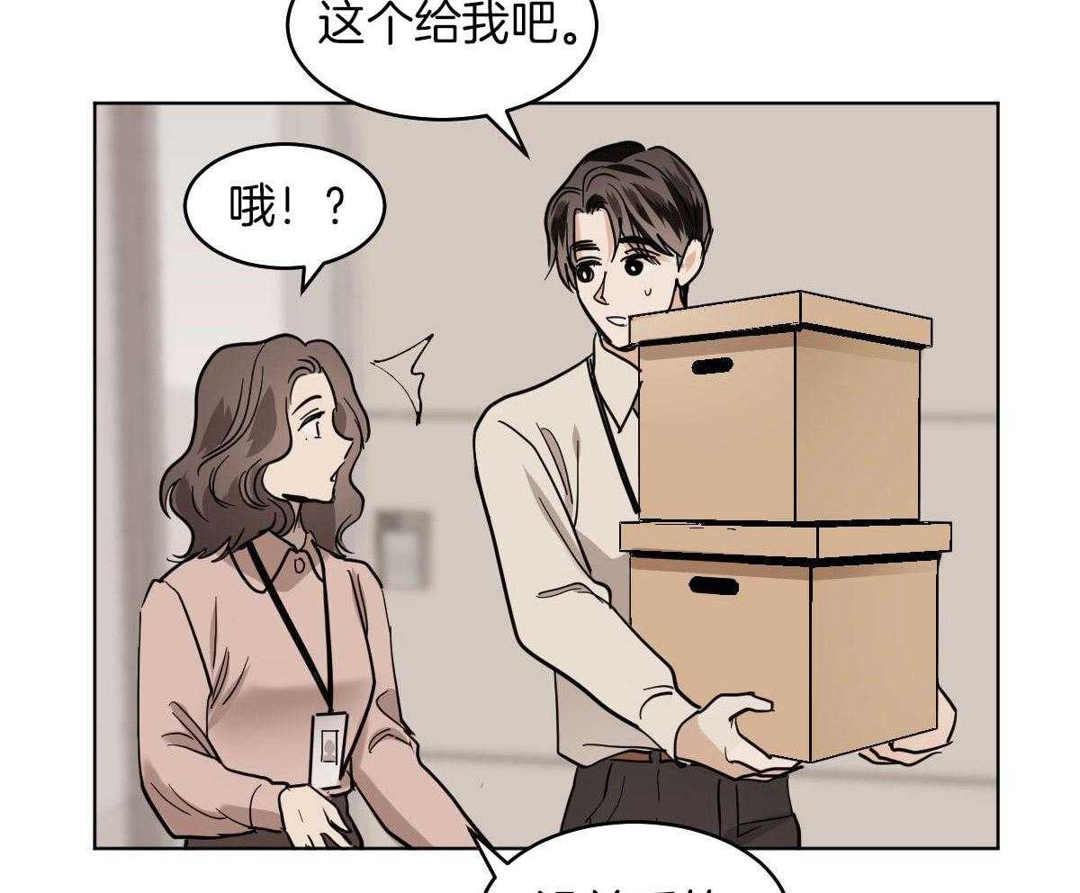 变温禽兽第109话图