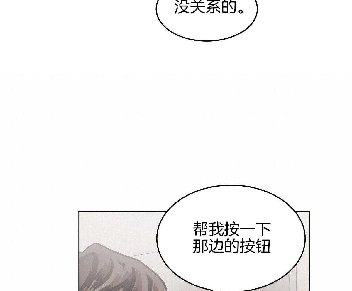 变温禽兽第109话图