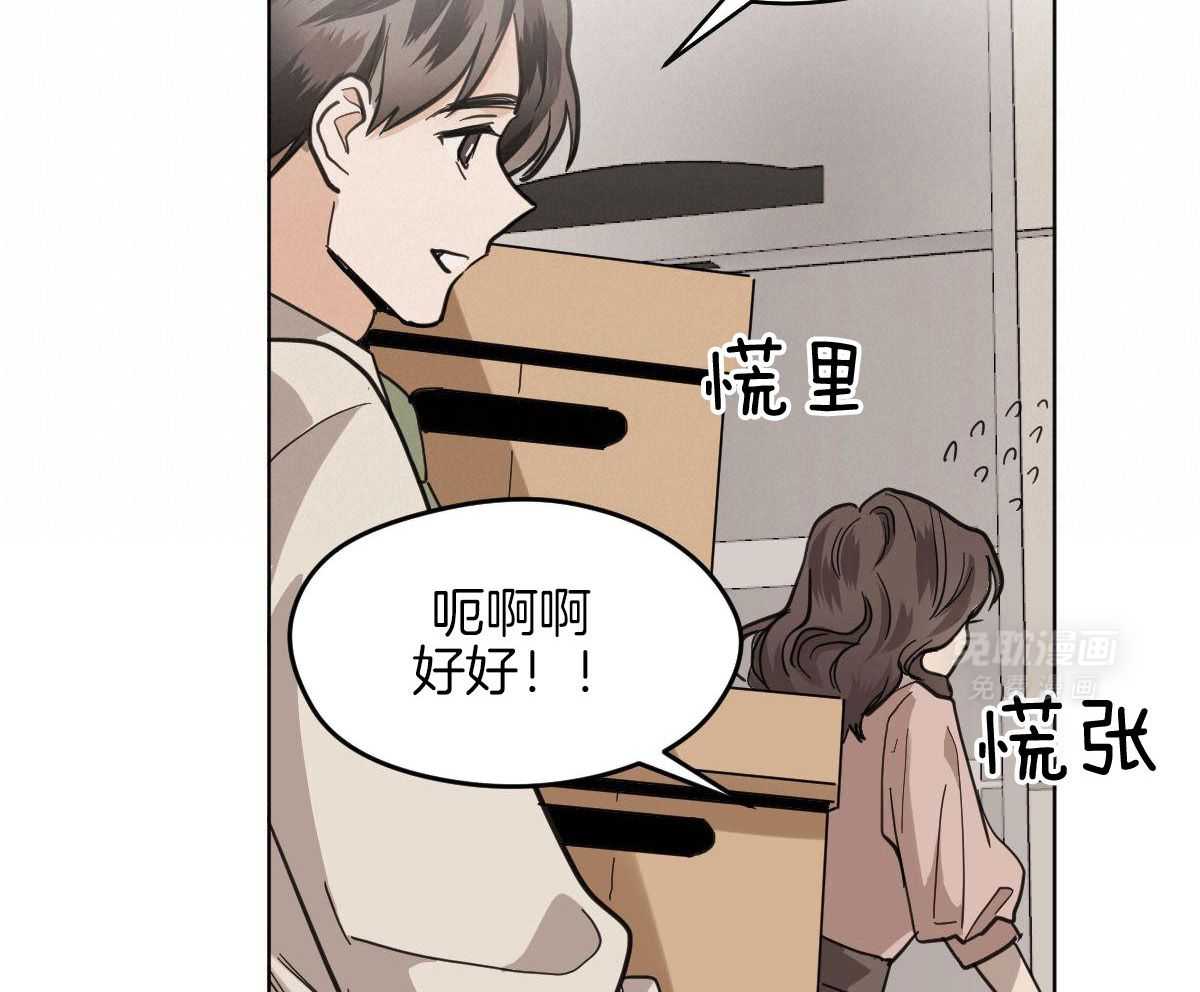 变温禽兽第109话图