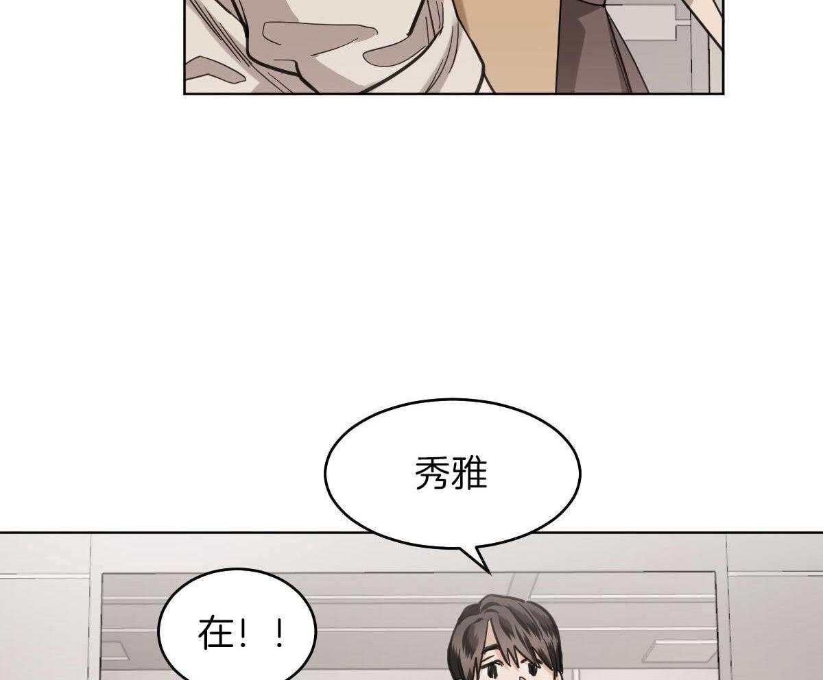 变温禽兽第109话图