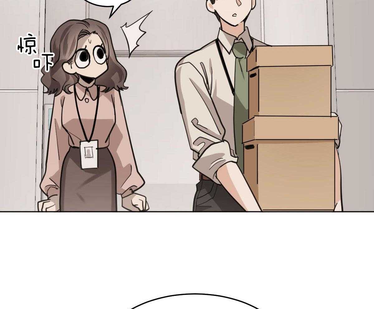 变温禽兽第109话图