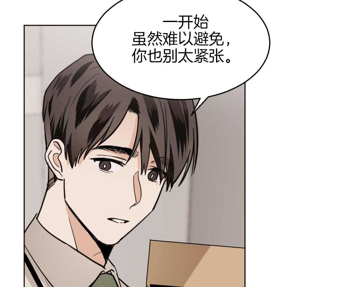 变温禽兽第109话图