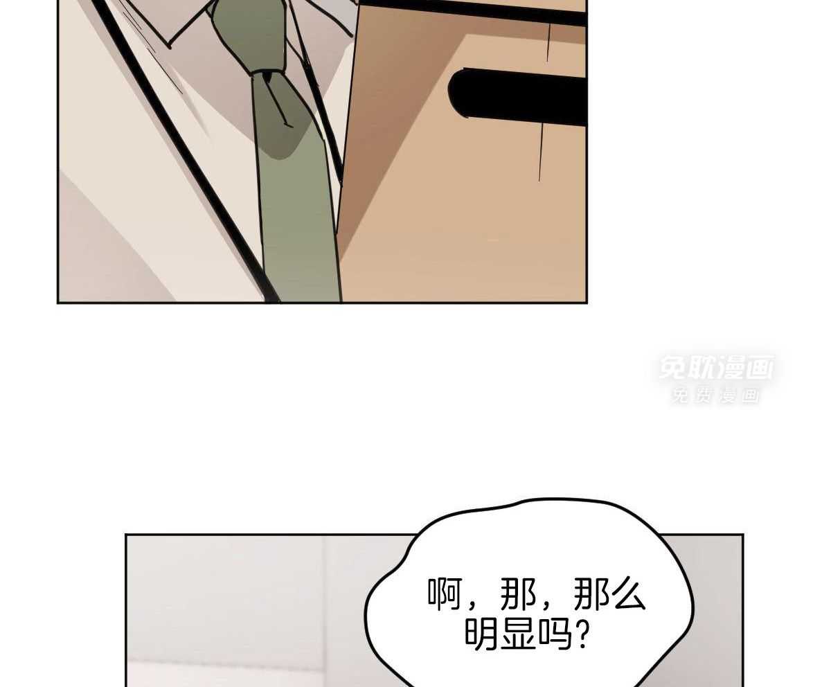 变温禽兽第109话图