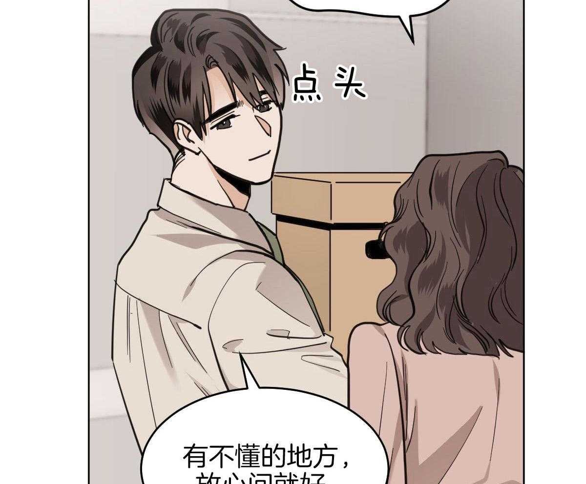 变温禽兽第109话图