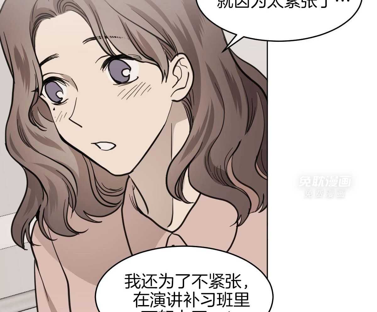 变温禽兽第109话图