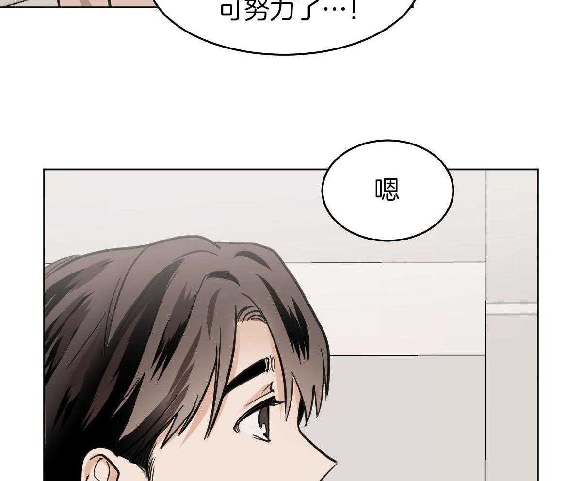 变温禽兽第109话图