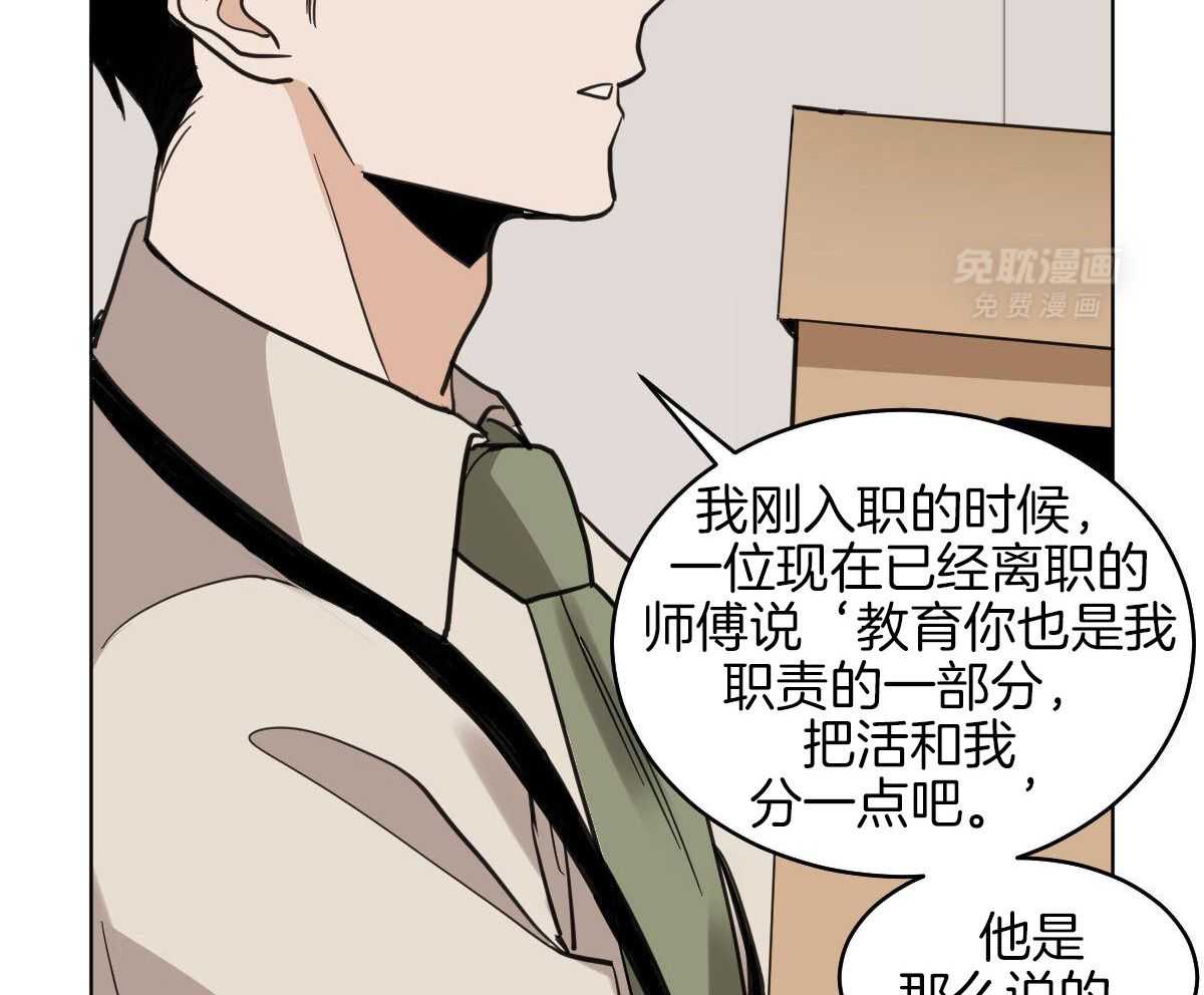 变温禽兽第109话图