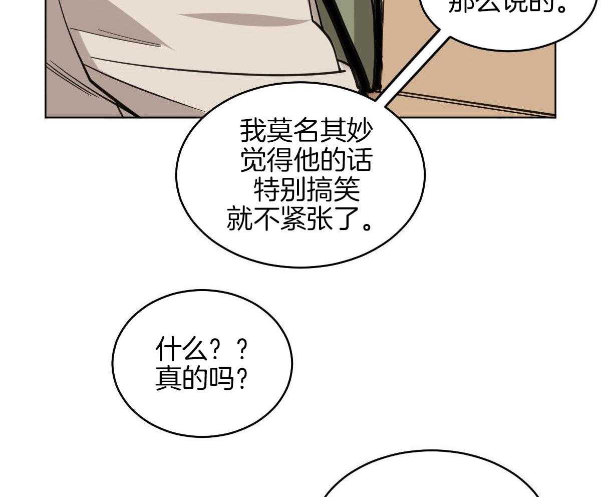 变温禽兽第109话图