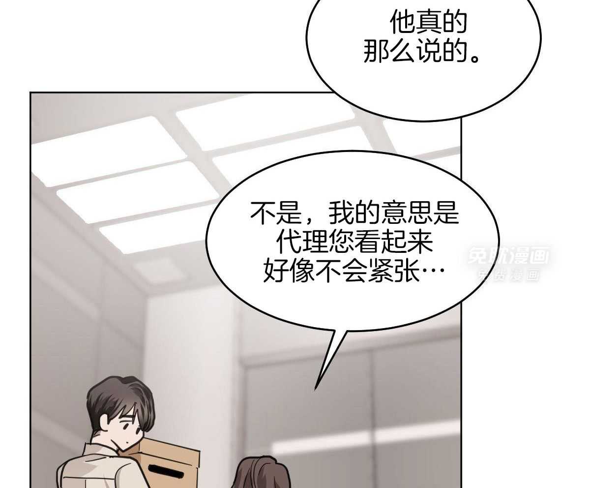 变温禽兽第109话图