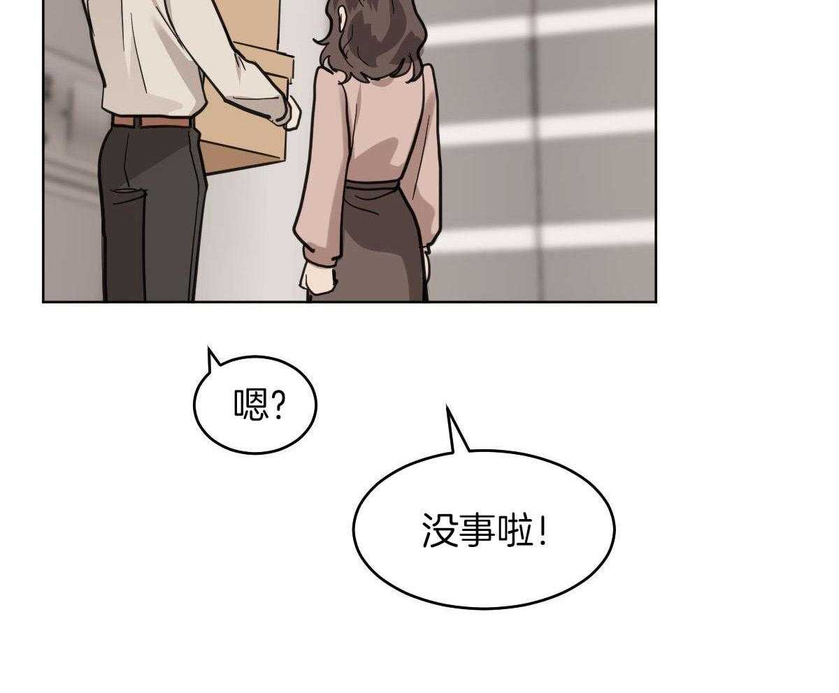 变温禽兽第109话图